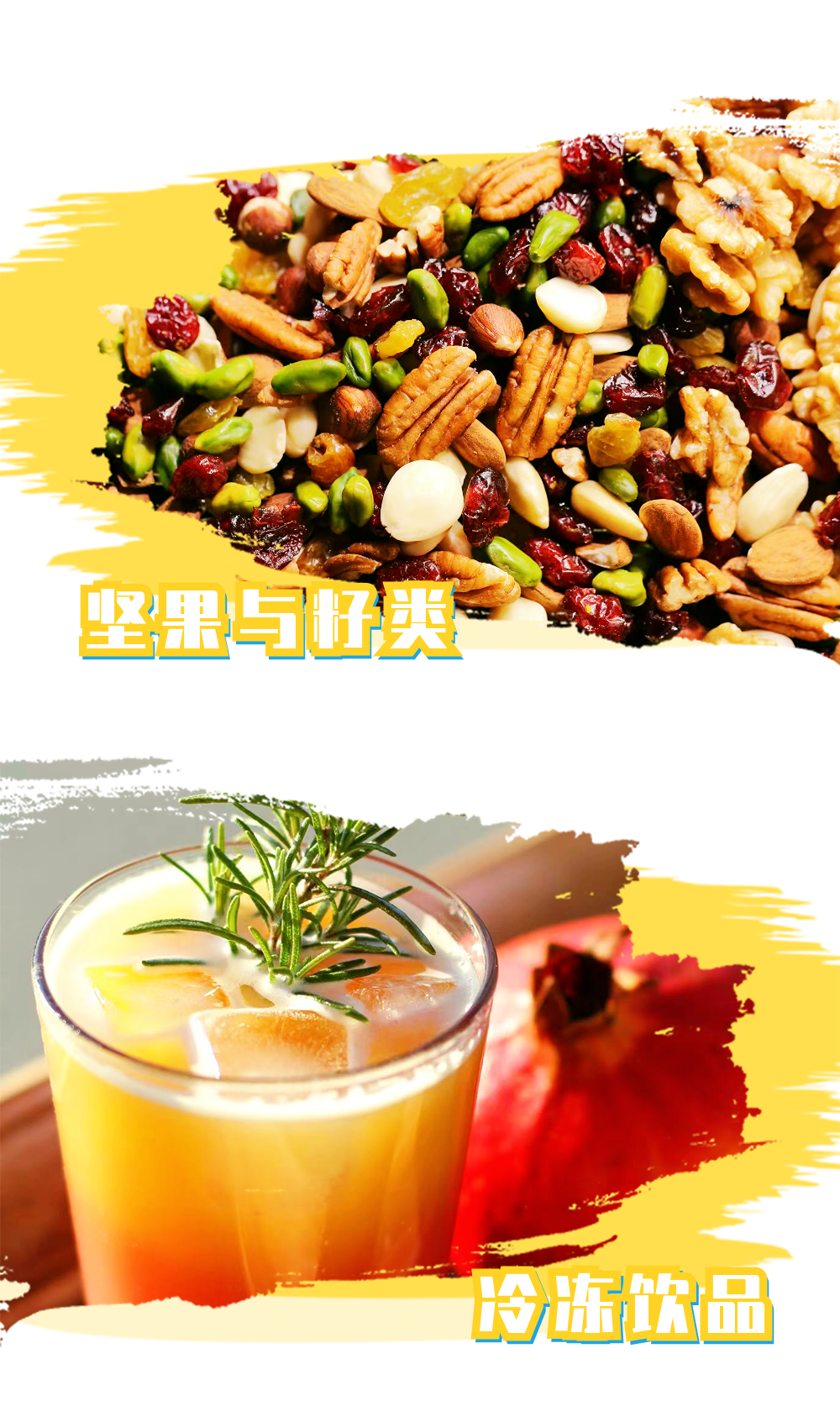 堅(jiān)果梔子黃靖浩