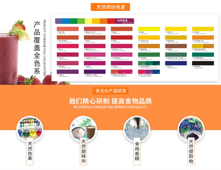 復配定制色素